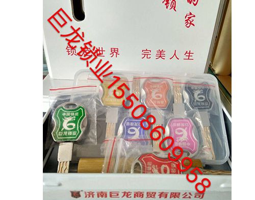 宣城山东开锁培训