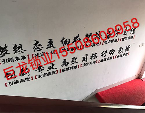 宣城开锁培训