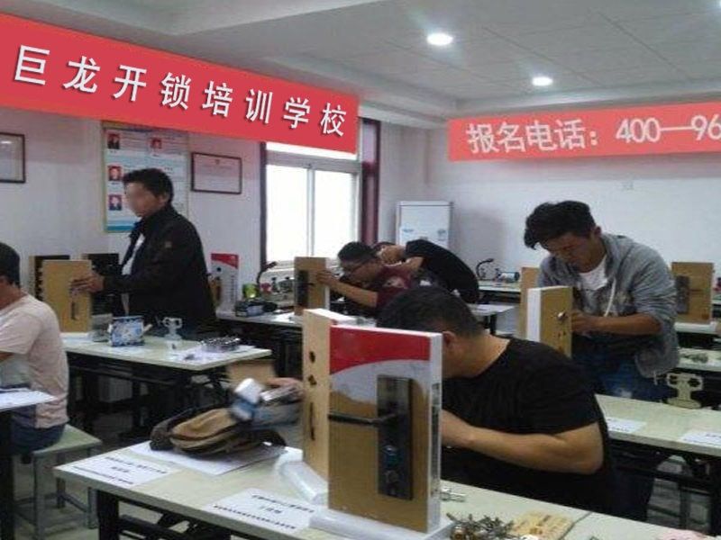 宣城开锁配钥匙技术教学